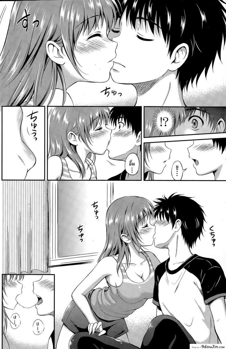 อ่านโดจิน รางวัลอยู่ที่ห้องนอน [Hanafuda Sakurano] Ichiban Chikaku ni แปลไทย หน้าที่ 12