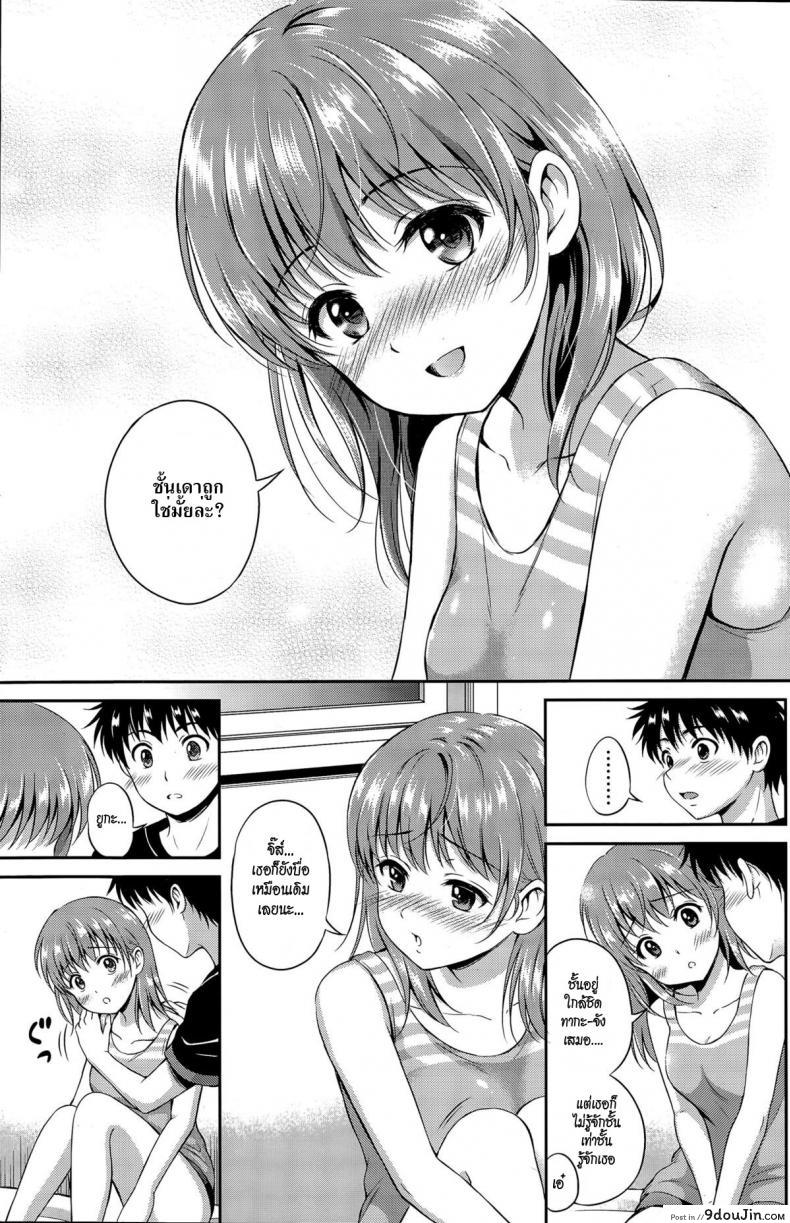 อ่านโดจิน รางวัลอยู่ที่ห้องนอน [Hanafuda Sakurano] Ichiban Chikaku ni แปลไทย หน้าที่ 13