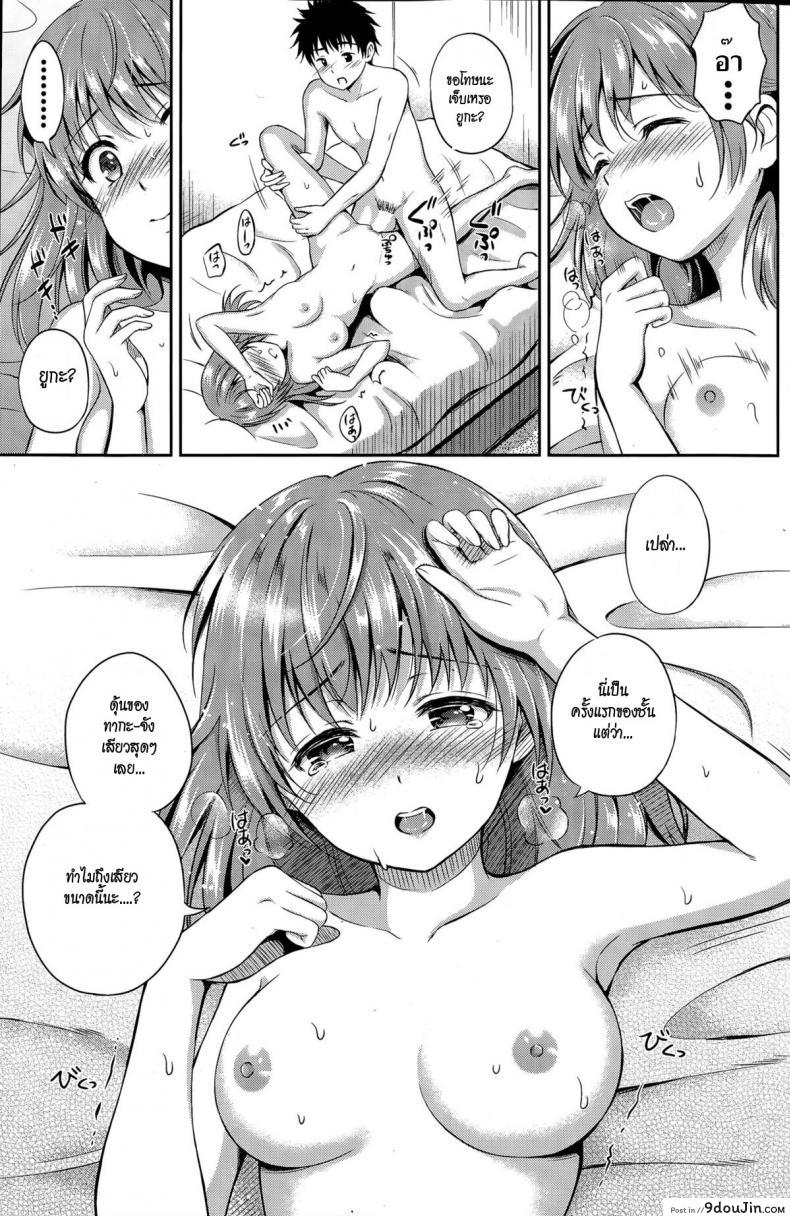 อ่านโดจิน รางวัลอยู่ที่ห้องนอน [Hanafuda Sakurano] Ichiban Chikaku ni แปลไทย หน้าที่ 25