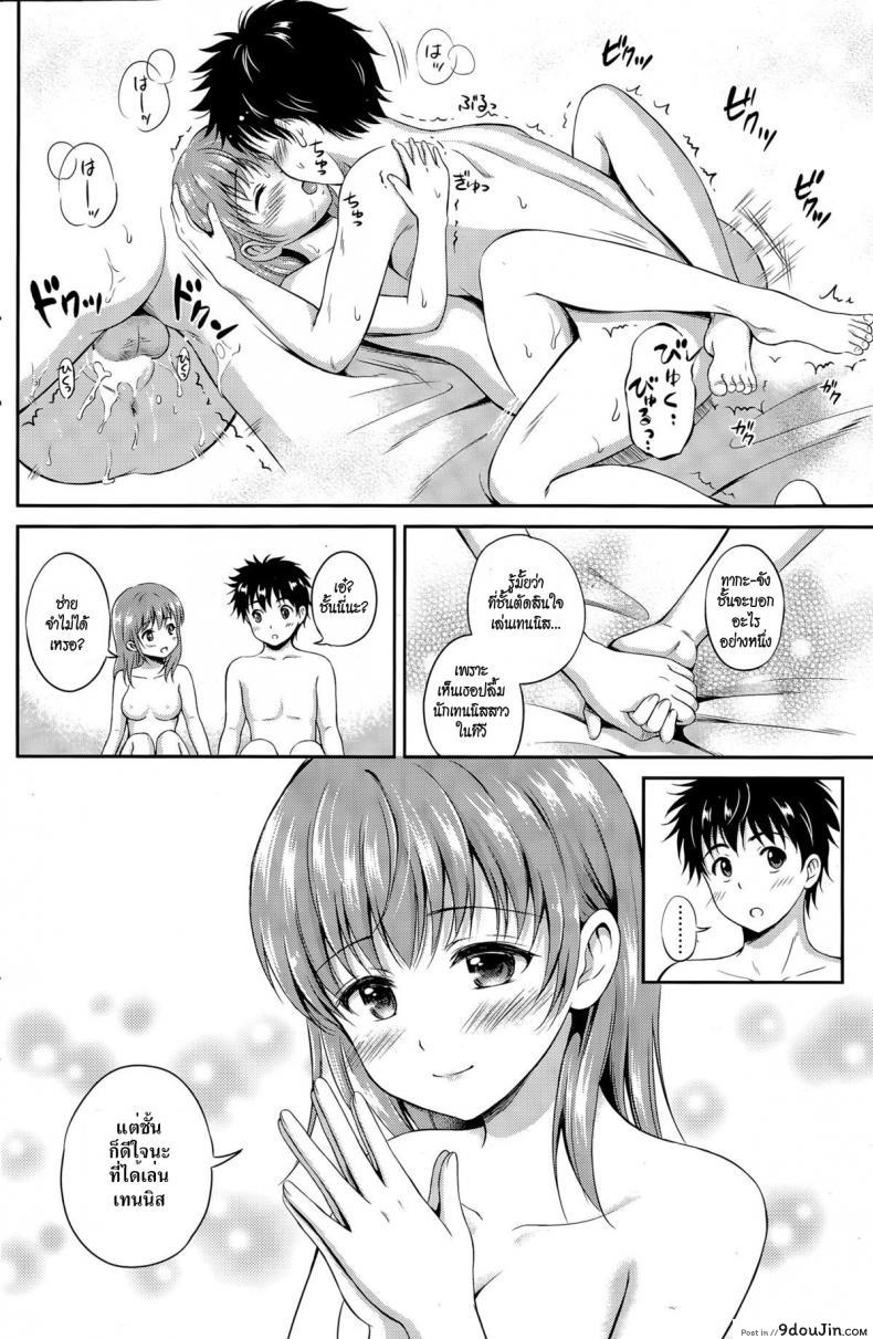 อ่านโดจิน รางวัลอยู่ที่ห้องนอน [Hanafuda Sakurano] Ichiban Chikaku ni แปลไทย หน้าที่ 30