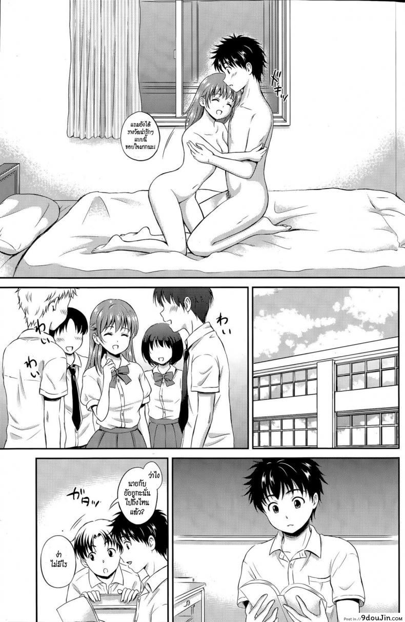 อ่านโดจิน รางวัลอยู่ที่ห้องนอน [Hanafuda Sakurano] Ichiban Chikaku ni แปลไทย หน้าที่ 31