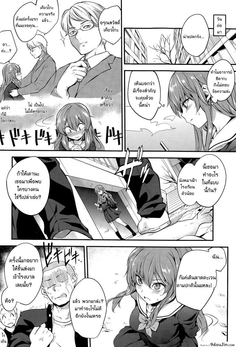 อ่านโดจิน รวมหัวกันรุมโทรม [Monorino] Pinkerton หน้าที่ 2