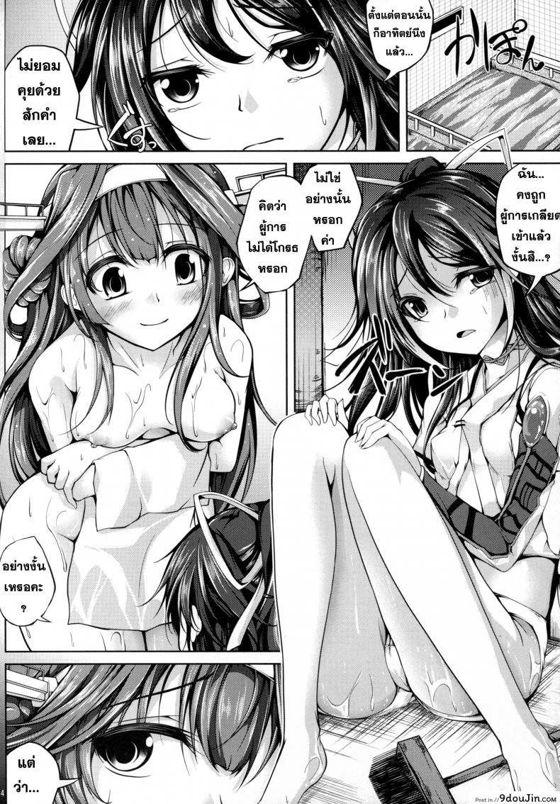 อ่านโดจิน เข้าใจแล้วอึ้บกันเถอะ [Ajisaihuumitei (Maineko Ruru)] Koiiro Moyou 13 แปลไทย หน้าที่ 4