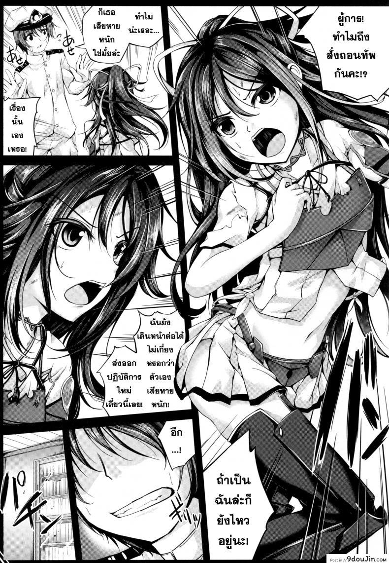อ่านโดจิน เข้าใจแล้วอึ้บกันเถอะ [Ajisaihuumitei (Maineko Ruru)] Koiiro Moyou 13 แปลไทย หน้าที่ 5
