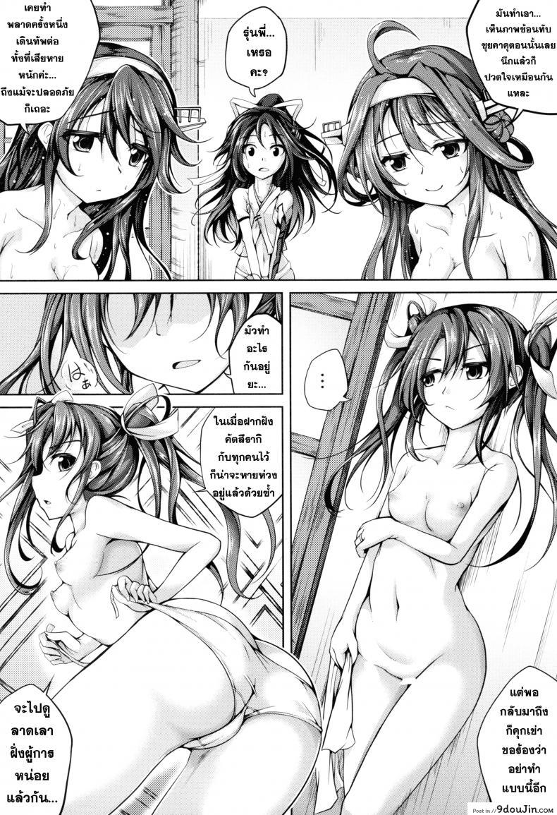 อ่านโดจิน เข้าใจแล้วอึ้บกันเถอะ [Ajisaihuumitei (Maineko Ruru)] Koiiro Moyou 13 แปลไทย หน้าที่ 6