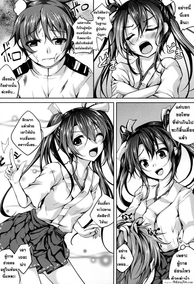 อ่านโดจิน เข้าใจแล้วอึ้บกันเถอะ [Ajisaihuumitei (Maineko Ruru)] Koiiro Moyou 13 แปลไทย หน้าที่ 8