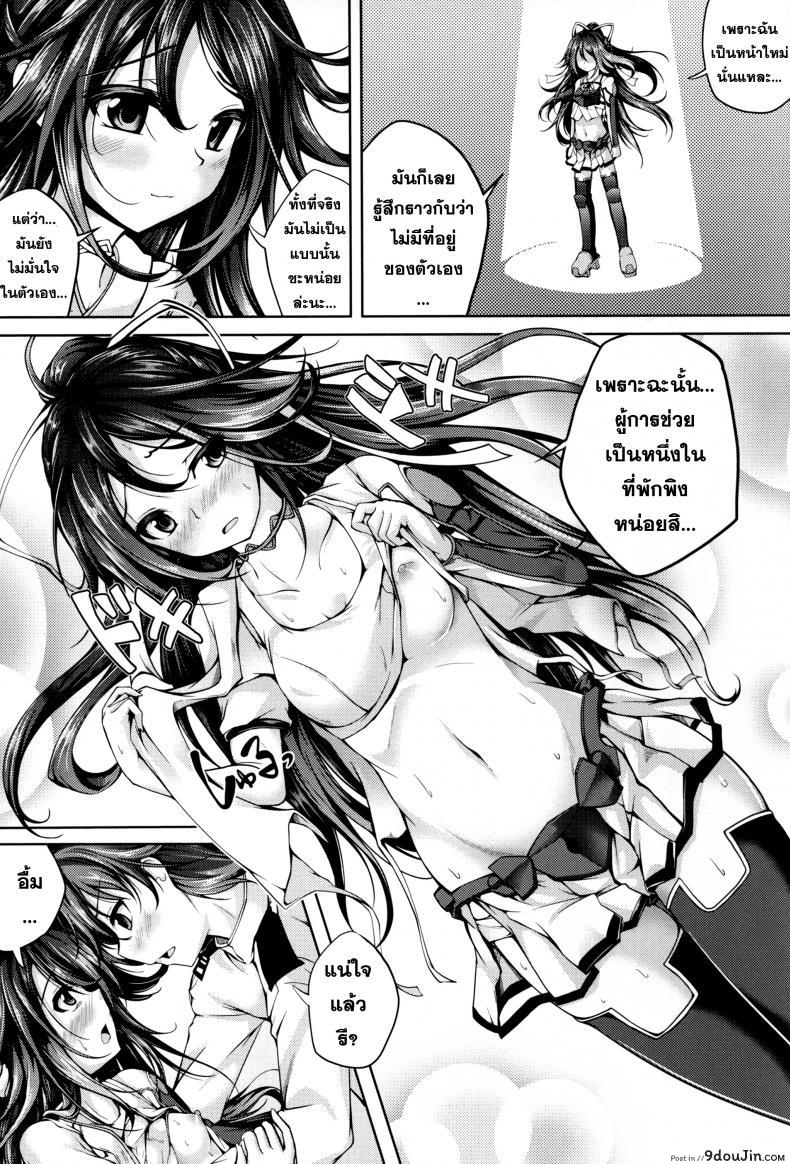 อ่านโดจิน เข้าใจแล้วอึ้บกันเถอะ [Ajisaihuumitei (Maineko Ruru)] Koiiro Moyou 13 แปลไทย หน้าที่ 11