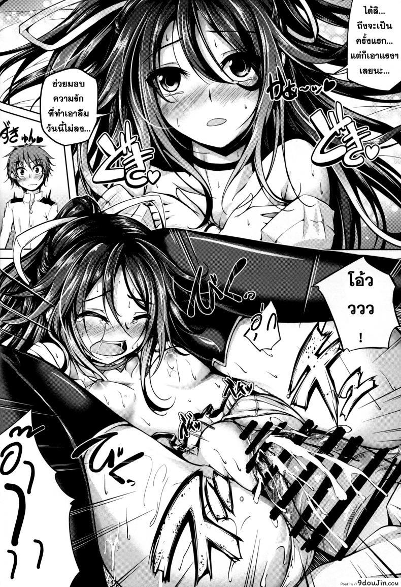 อ่านโดจิน เข้าใจแล้วอึ้บกันเถอะ [Ajisaihuumitei (Maineko Ruru)] Koiiro Moyou 13 แปลไทย หน้าที่ 14