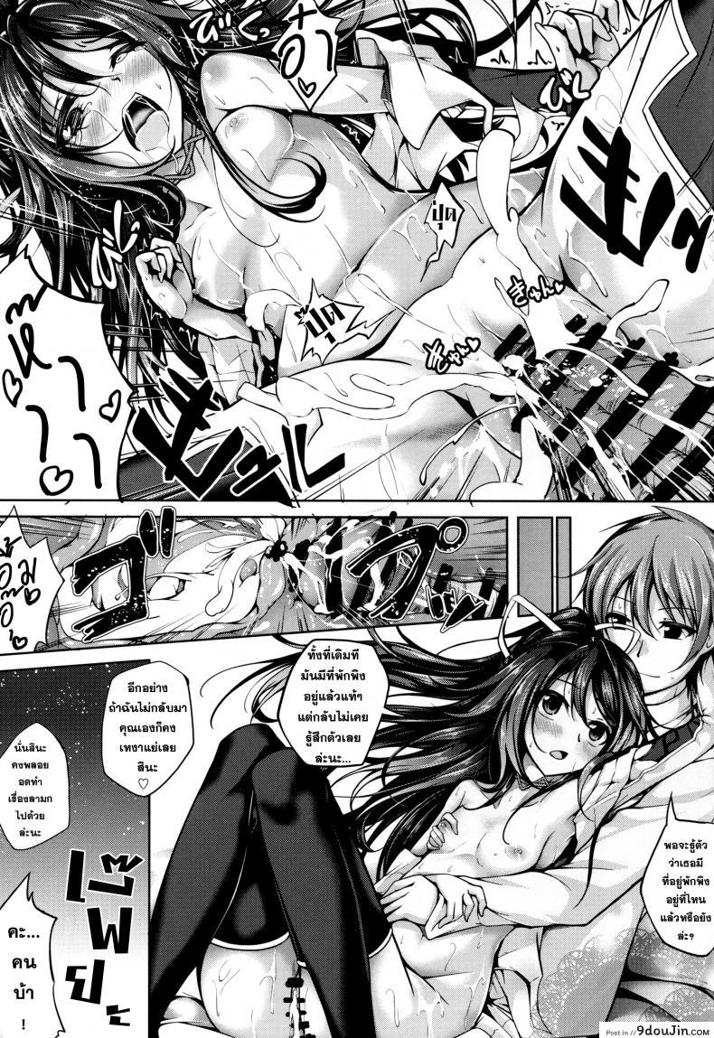 อ่านโดจิน เข้าใจแล้วอึ้บกันเถอะ [Ajisaihuumitei (Maineko Ruru)] Koiiro Moyou 13 แปลไทย หน้าที่ 25
