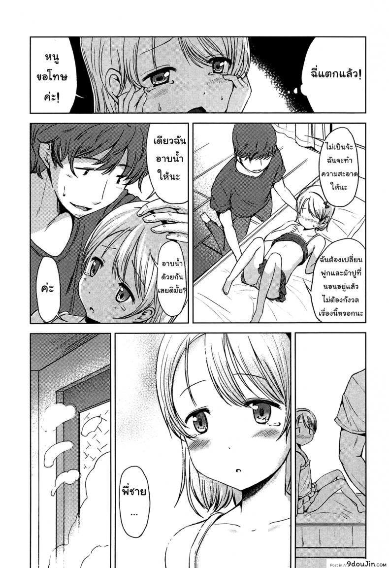 อ่านโดจิน พี่ชายค่ะ หนูอยากเลียไอติมของพี่ชาย [Misao.] Hajimete Janai yo? – 3 แปลไทย หน้าที่ 11