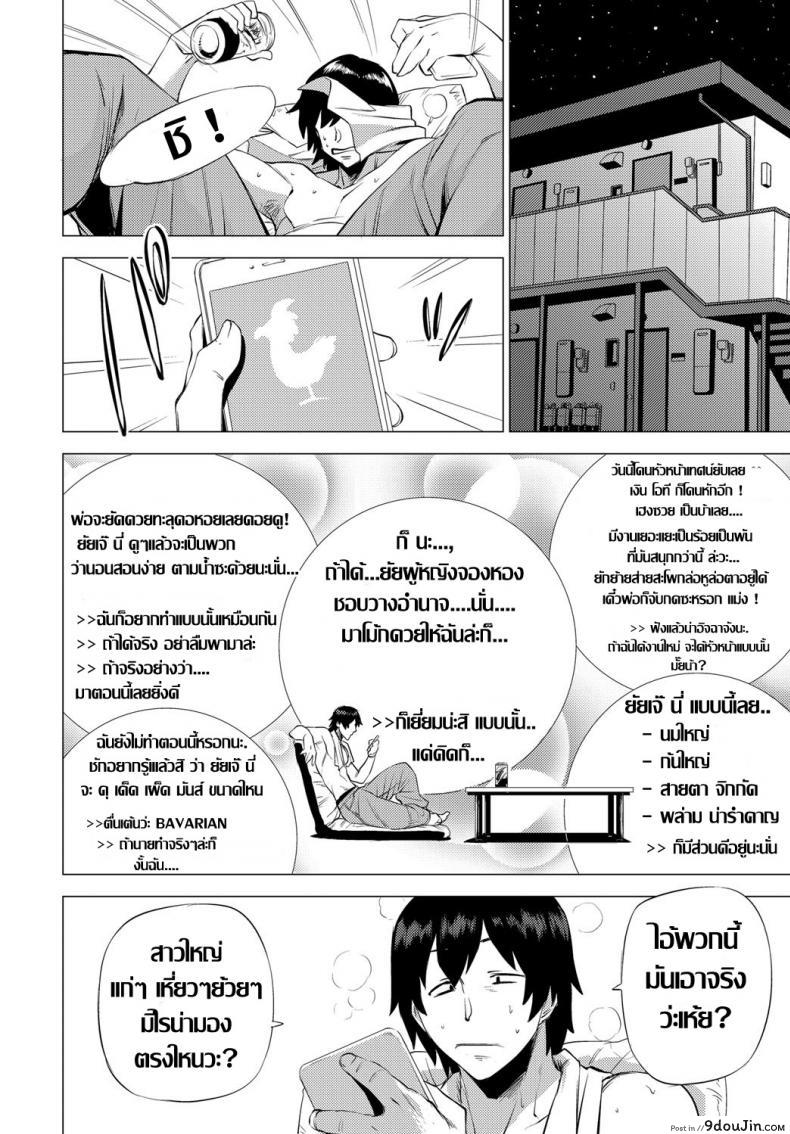 อ่านโดจิน งานต้องได้ หัวหน้าต้องเอา [Etuzan Jakusui] S.N.S. -Shunin no Seiheki- (COMIC Anthurium 2017-02) หน้าที่ 2