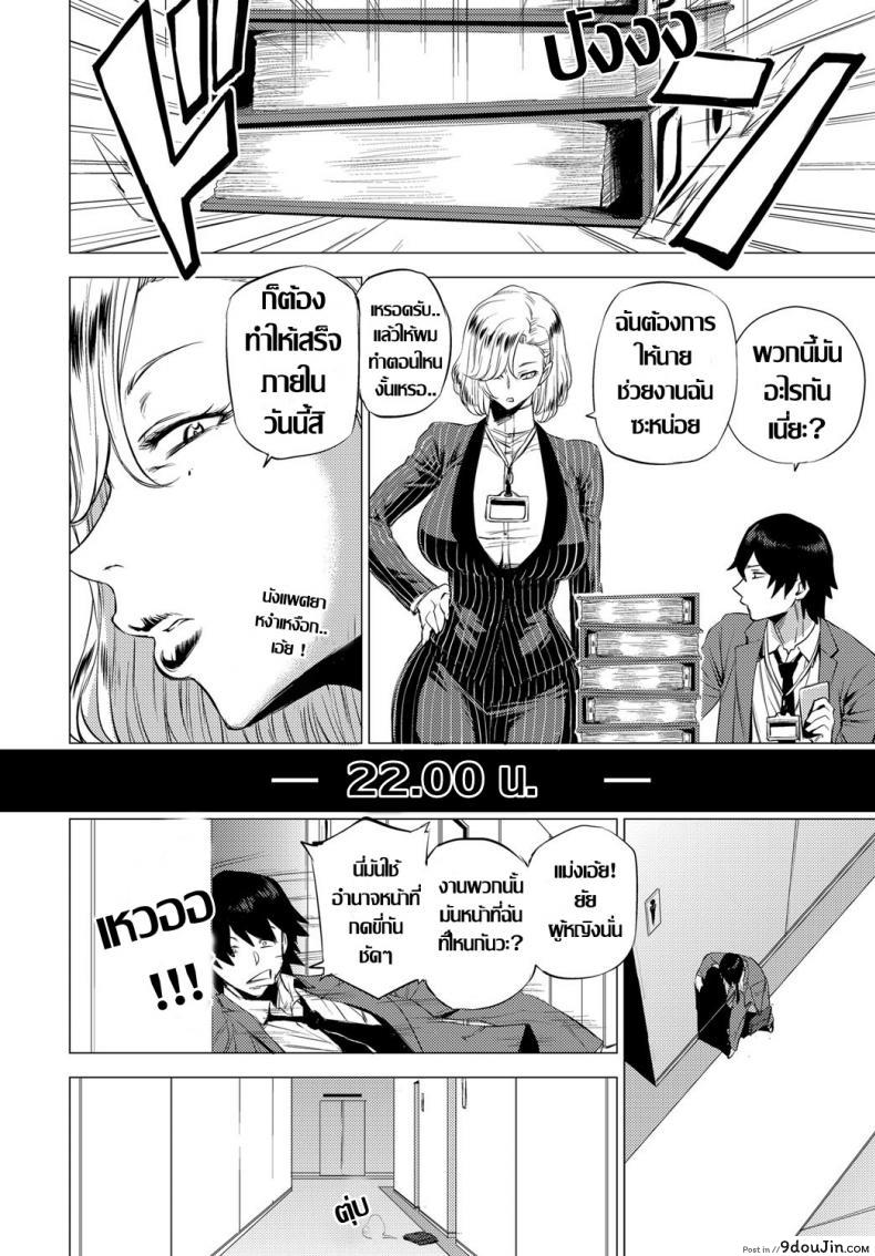 อ่านโดจิน งานต้องได้ หัวหน้าต้องเอา [Etuzan Jakusui] S.N.S. -Shunin no Seiheki- (COMIC Anthurium 2017-02) หน้าที่ 4