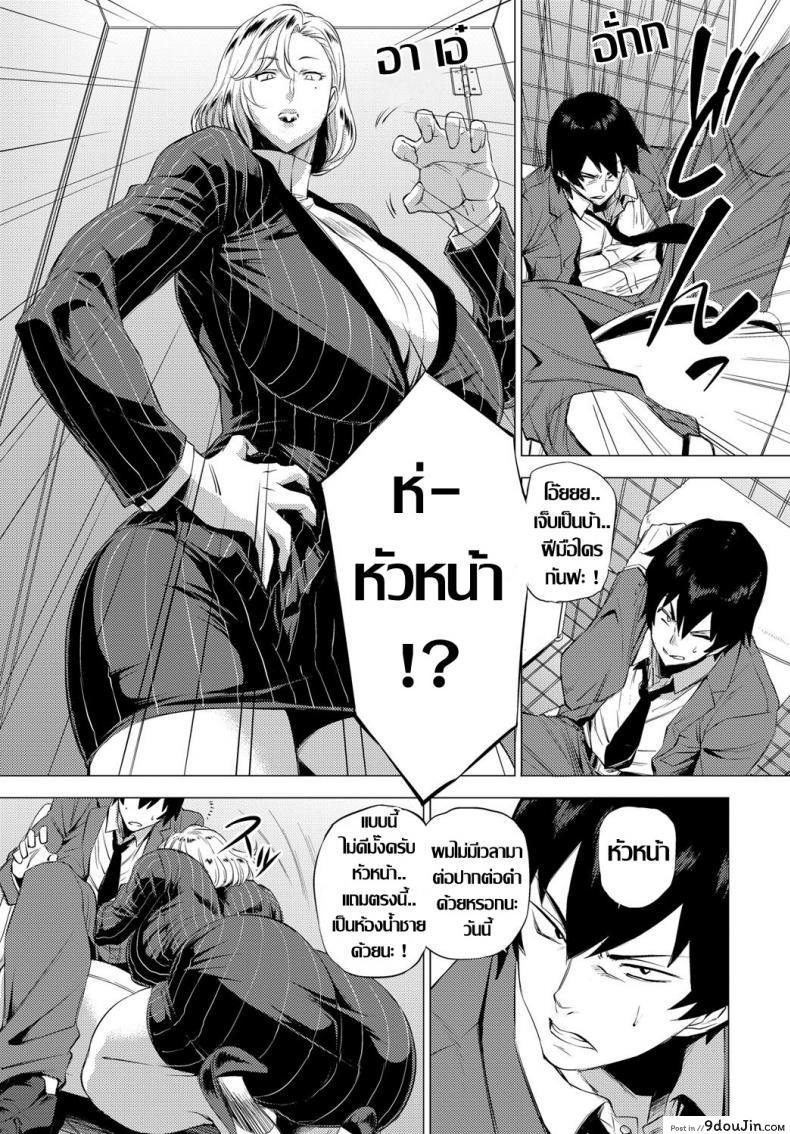 อ่านโดจิน งานต้องได้ หัวหน้าต้องเอา [Etuzan Jakusui] S.N.S. -Shunin no Seiheki- (COMIC Anthurium 2017-02) แปลไทย หน้าที่ 5
