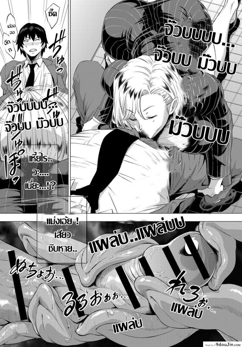 อ่านโดจิน งานต้องได้ หัวหน้าต้องเอา [Etuzan Jakusui] S.N.S. -Shunin no Seiheki- (COMIC Anthurium 2017-02) แปลไทย หน้าที่ 7