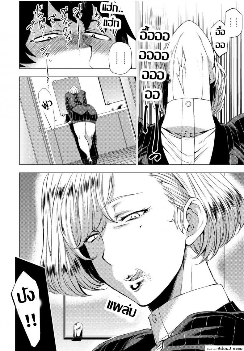 อ่านโดจิน งานต้องได้ หัวหน้าต้องเอา [Etuzan Jakusui] S.N.S. -Shunin no Seiheki- (COMIC Anthurium 2017-02) แปลไทย หน้าที่ 10