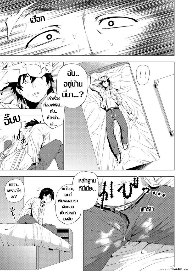 อ่านโดจิน งานต้องได้ หัวหน้าต้องเอา [Etuzan Jakusui] S.N.S. -Shunin no Seiheki- (COMIC Anthurium 2017-02) แปลไทย หน้าที่ 11