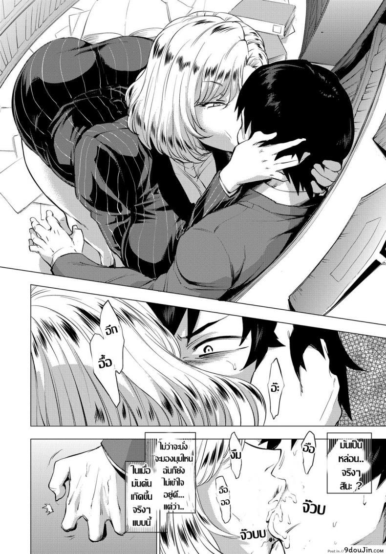 อ่านโดจิน งานต้องได้ หัวหน้าต้องเอา [Etuzan Jakusui] S.N.S. -Shunin no Seiheki- (COMIC Anthurium 2017-02) แปลไทย หน้าที่ 14