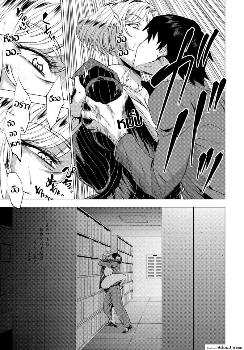 อ่านโดจิน งานต้องได้ หัวหน้าต้องเอา [Etuzan Jakusui] S.N.S. -Shunin no Seiheki- (COMIC Anthurium 2017-02) แปลไทย หน้าที่ 15