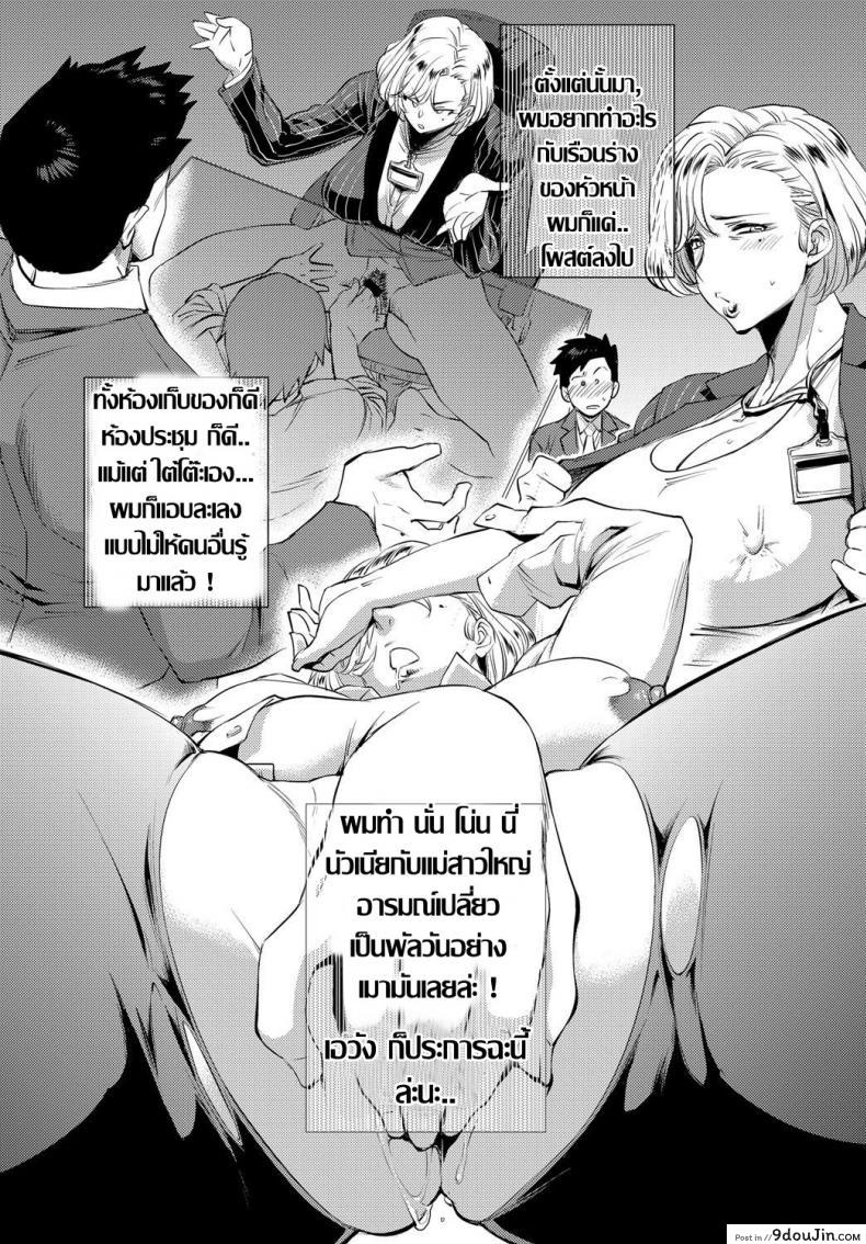 อ่านโดจิน งานต้องได้ หัวหน้าต้องเอา [Etuzan Jakusui] S.N.S. -Shunin no Seiheki- (COMIC Anthurium 2017-02) แปลไทย หน้าที่ 16