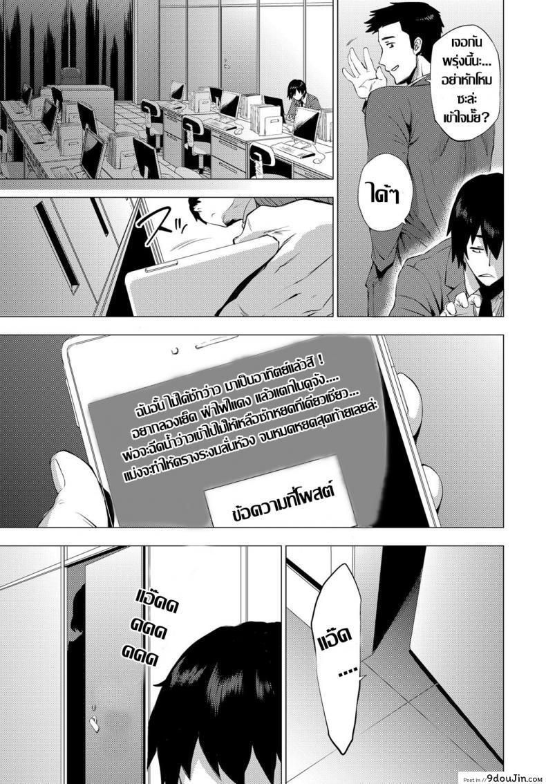 อ่านโดจิน งานต้องได้ หัวหน้าต้องเอา [Etuzan Jakusui] S.N.S. -Shunin no Seiheki- (COMIC Anthurium 2017-02) แปลไทย หน้าที่ 17