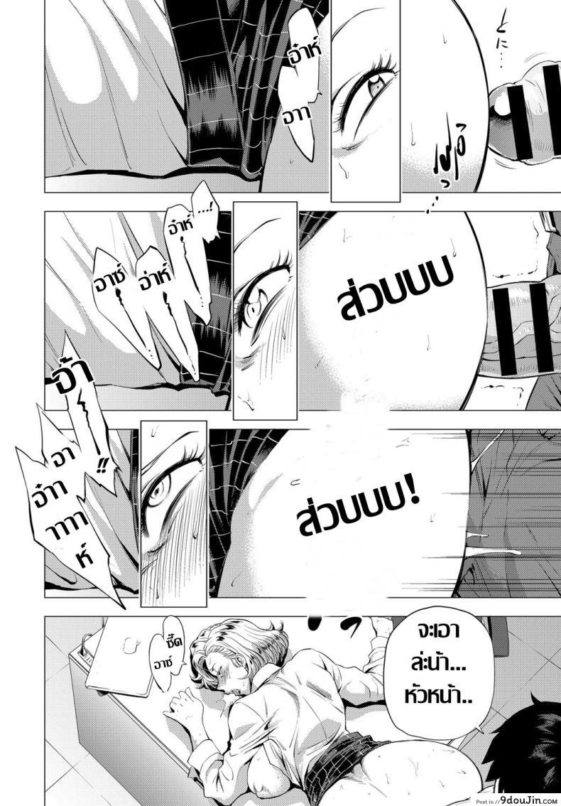 อ่านโดจิน งานต้องได้ หัวหน้าต้องเอา [Etuzan Jakusui] S.N.S. -Shunin no Seiheki- (COMIC Anthurium 2017-02) แปลไทย หน้าที่ 20