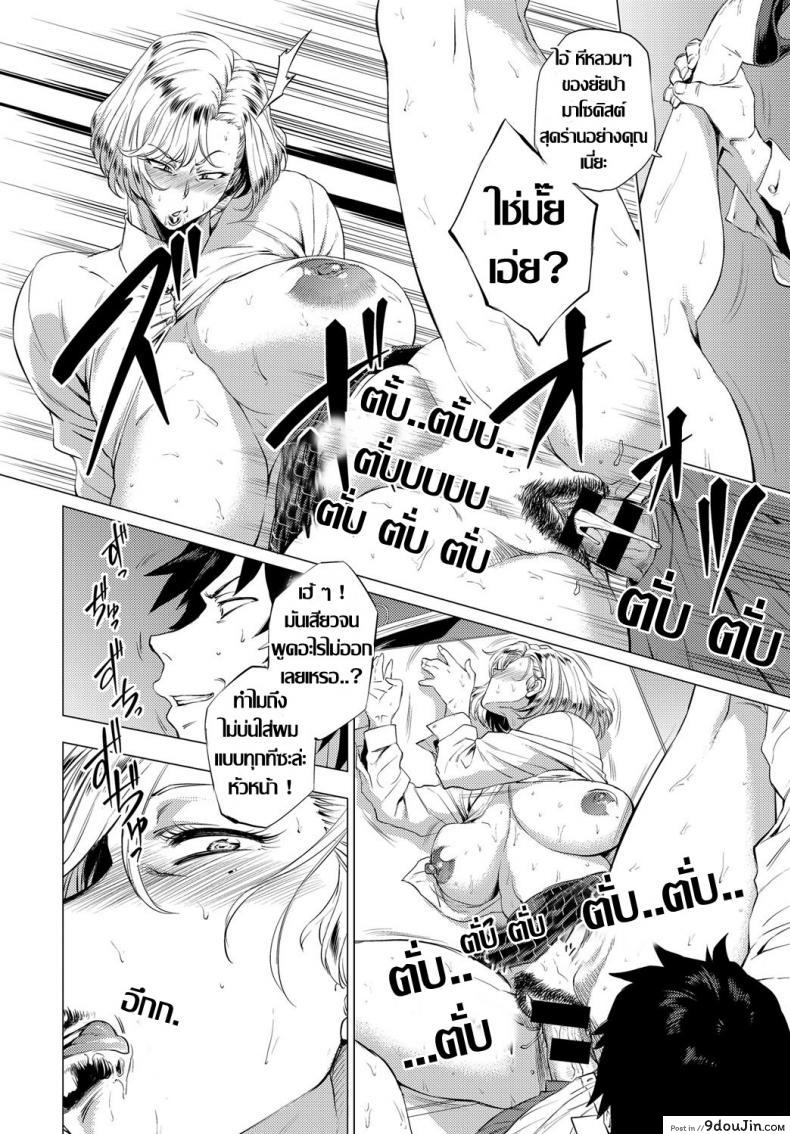 อ่านโดจิน งานต้องได้ หัวหน้าต้องเอา [Etuzan Jakusui] S.N.S. -Shunin no Seiheki- (COMIC Anthurium 2017-02) แปลไทย หน้าที่ 22