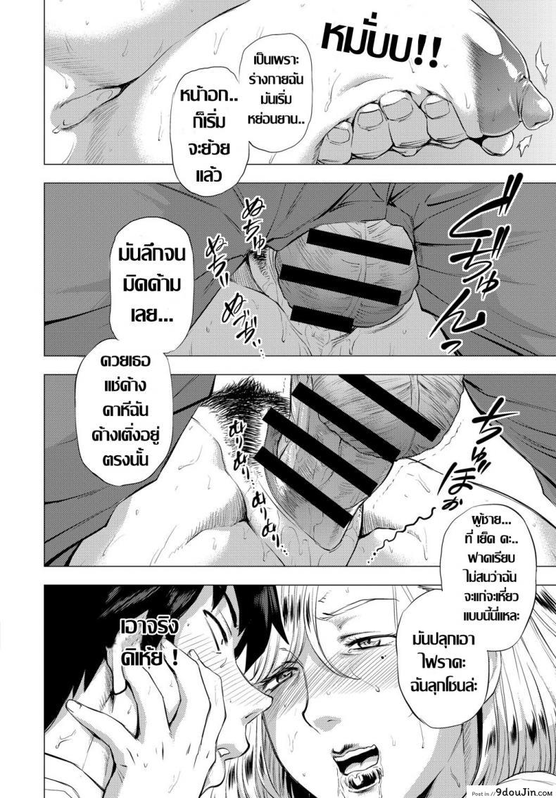 อ่านโดจิน งานต้องได้ หัวหน้าต้องเอา [Etuzan Jakusui] S.N.S. -Shunin no Seiheki- (COMIC Anthurium 2017-02) แปลไทย หน้าที่ 24