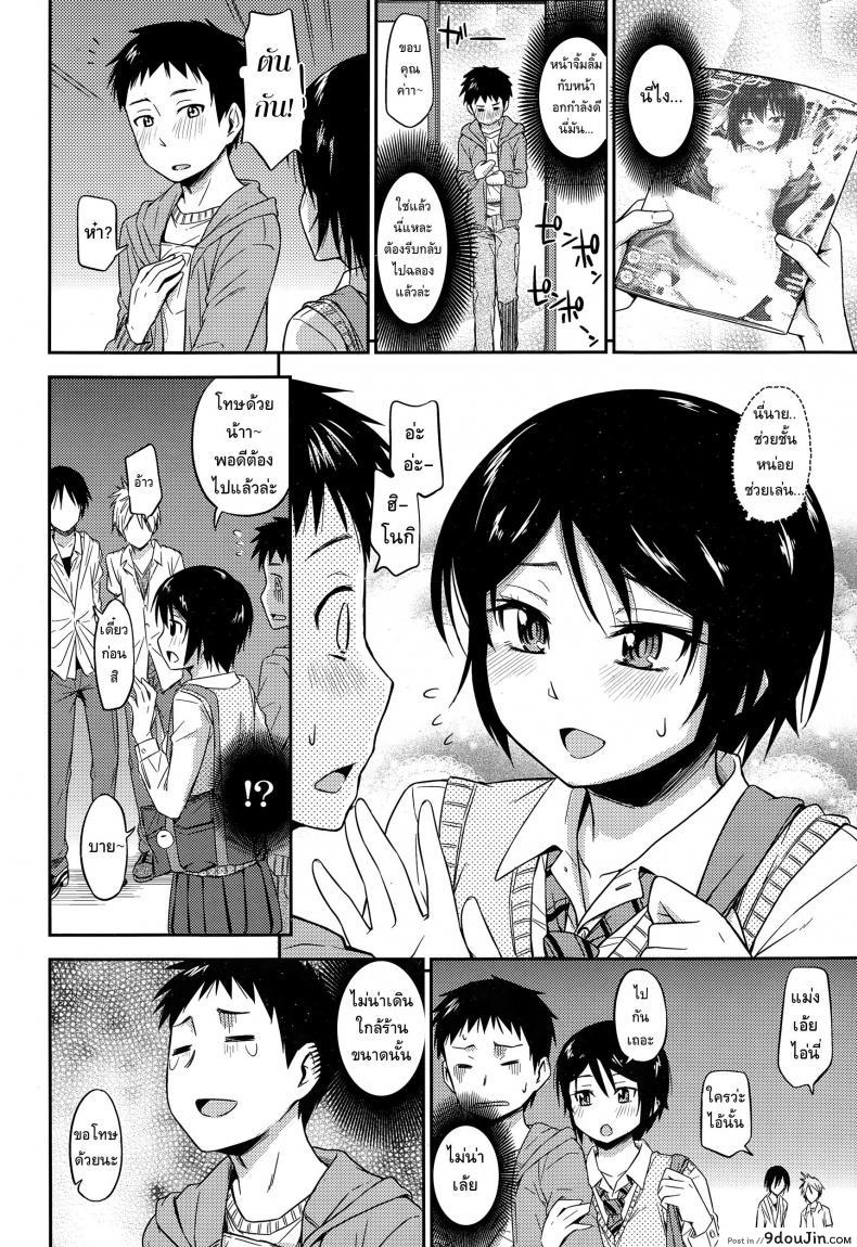 อ่านโดจิน ฉันไม่ง่าย แต่ได้ไม่ยาก [Tsuruta Bungaku] Otoshigoro (COMIC Koh Vol.3) หน้าที่ 2