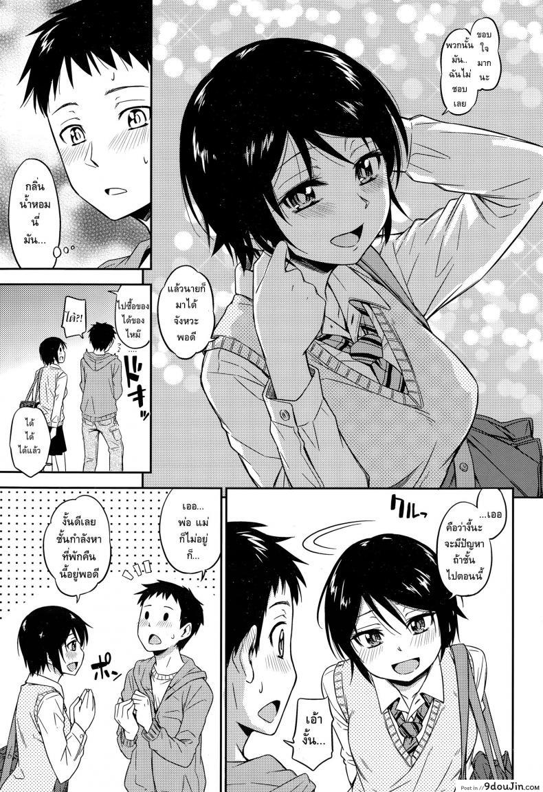 อ่านโดจิน ฉันไม่ง่าย แต่ได้ไม่ยาก [Tsuruta Bungaku] Otoshigoro (COMIC Koh Vol.3) แปลไทย หน้าที่ 3