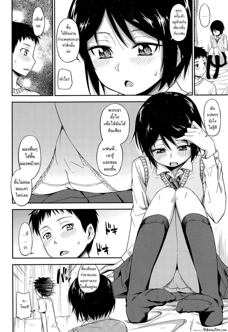 อ่านโดจิน ฉันไม่ง่าย แต่ได้ไม่ยาก [Tsuruta Bungaku] Otoshigoro (COMIC Koh Vol.3) แปลไทย หน้าที่ 6