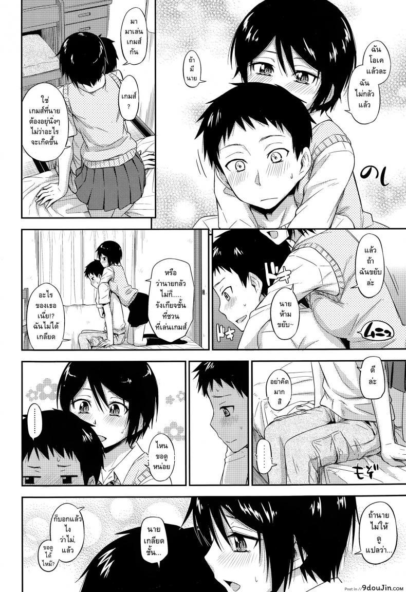อ่านโดจิน ฉันไม่ง่าย แต่ได้ไม่ยาก [Tsuruta Bungaku] Otoshigoro (COMIC Koh Vol.3) แปลไทย หน้าที่ 8