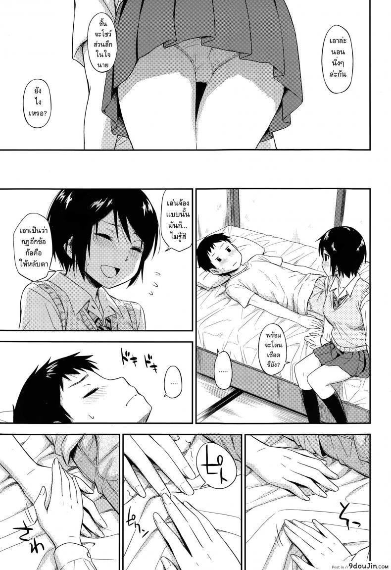 อ่านโดจิน ฉันไม่ง่าย แต่ได้ไม่ยาก [Tsuruta Bungaku] Otoshigoro (COMIC Koh Vol.3) แปลไทย หน้าที่ 9