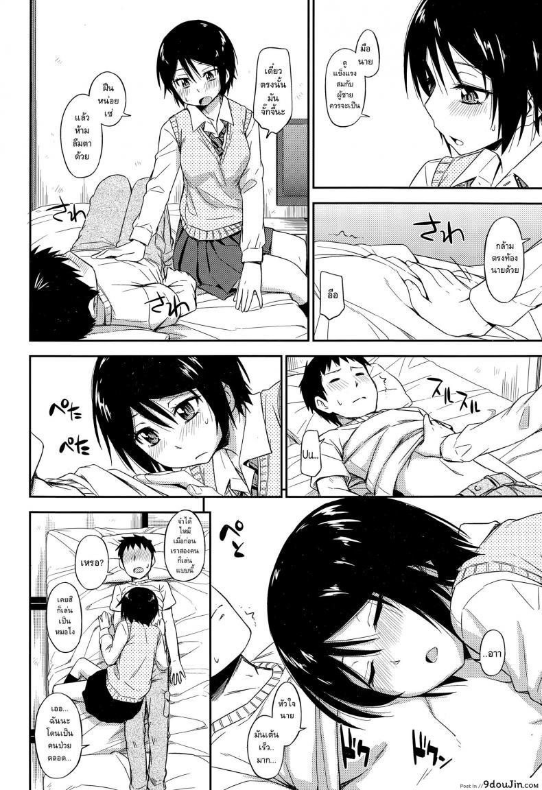 อ่านโดจิน ฉันไม่ง่าย แต่ได้ไม่ยาก [Tsuruta Bungaku] Otoshigoro (COMIC Koh Vol.3) แปลไทย หน้าที่ 10