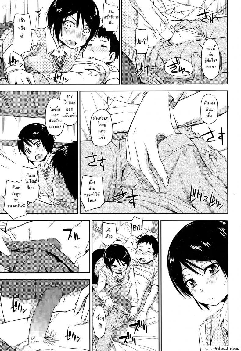 อ่านโดจิน ฉันไม่ง่าย แต่ได้ไม่ยาก [Tsuruta Bungaku] Otoshigoro (COMIC Koh Vol.3) แปลไทย หน้าที่ 11
