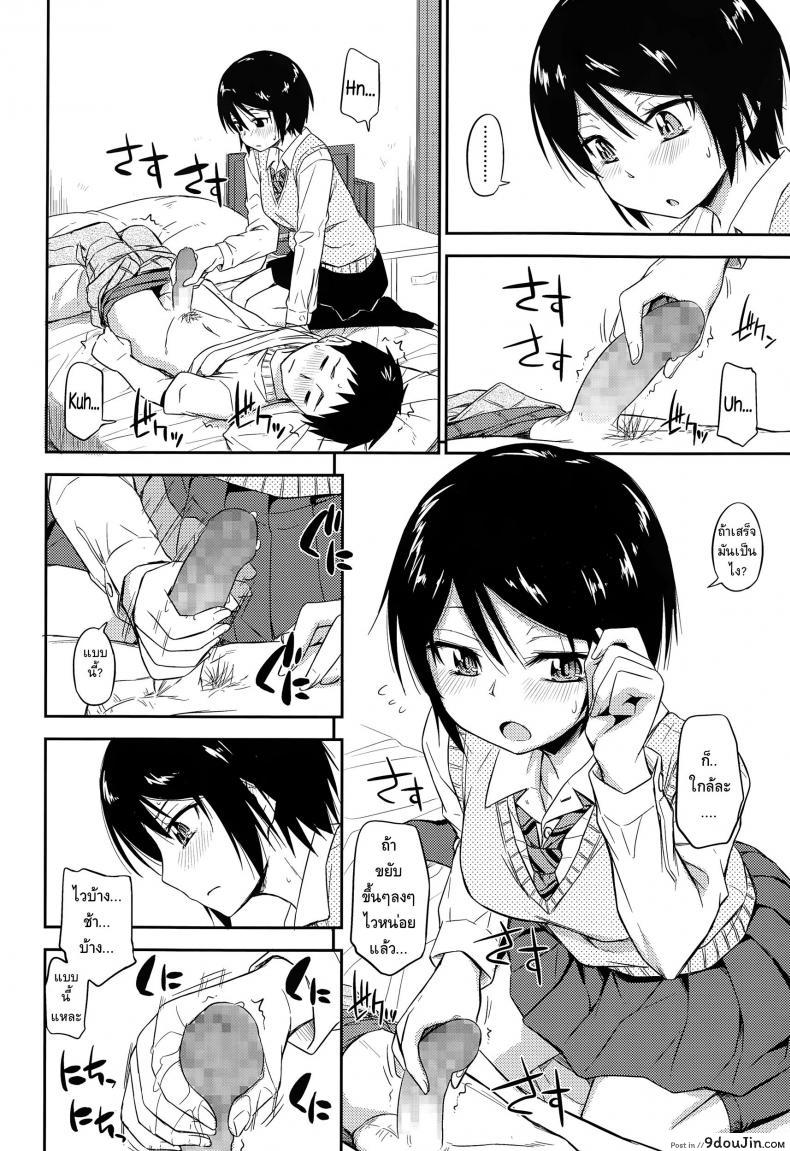 อ่านโดจิน ฉันไม่ง่าย แต่ได้ไม่ยาก [Tsuruta Bungaku] Otoshigoro (COMIC Koh Vol.3) แปลไทย หน้าที่ 12