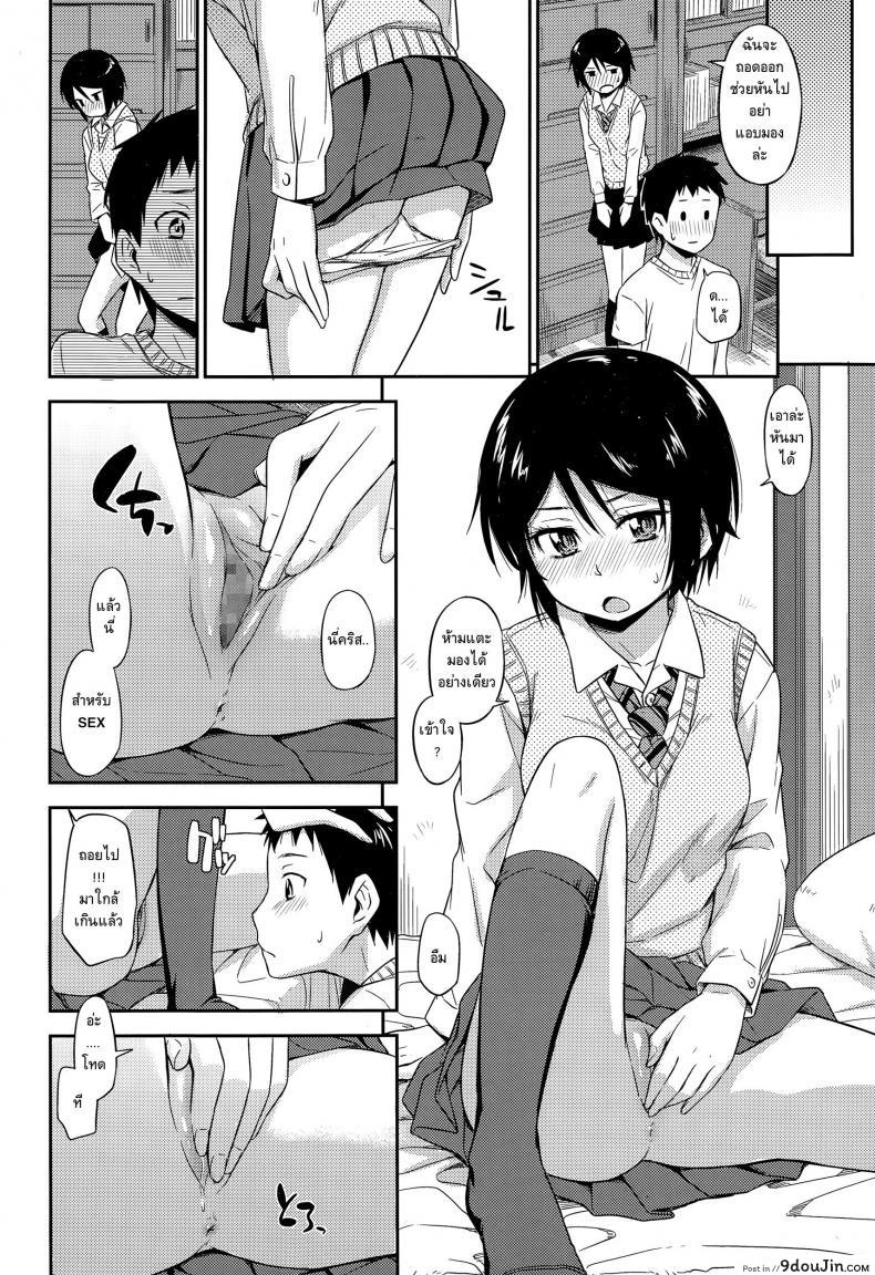 อ่านโดจิน ฉันไม่ง่าย แต่ได้ไม่ยาก [Tsuruta Bungaku] Otoshigoro (COMIC Koh Vol.3) แปลไทย หน้าที่ 14