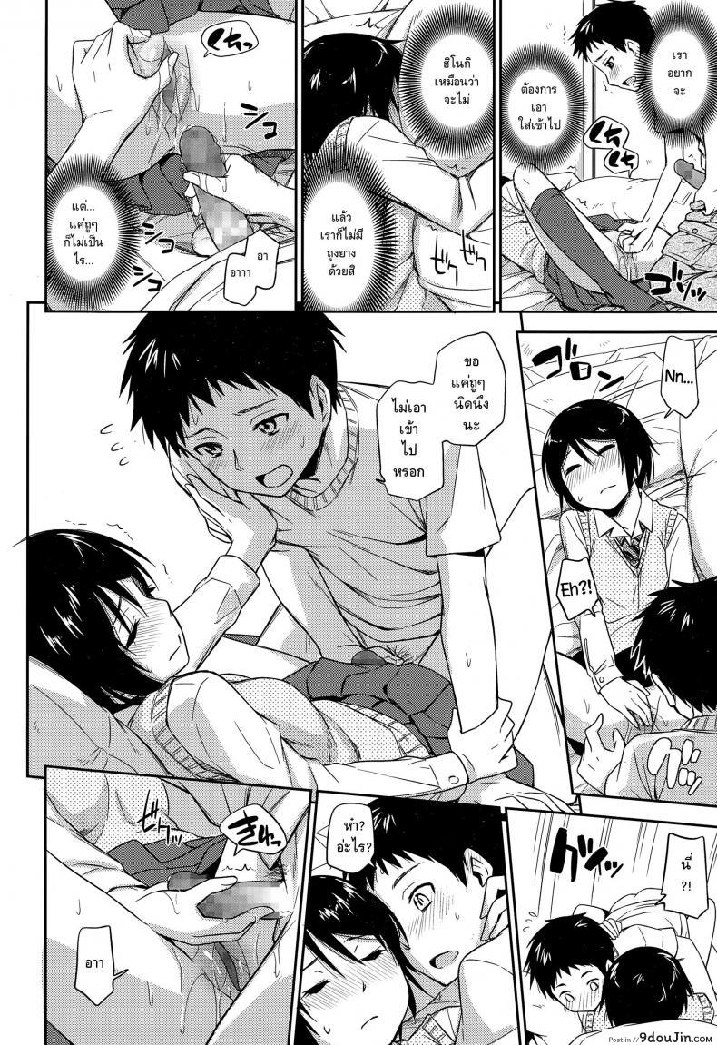 อ่านโดจิน ฉันไม่ง่าย แต่ได้ไม่ยาก [Tsuruta Bungaku] Otoshigoro (COMIC Koh Vol.3) แปลไทย หน้าที่ 18