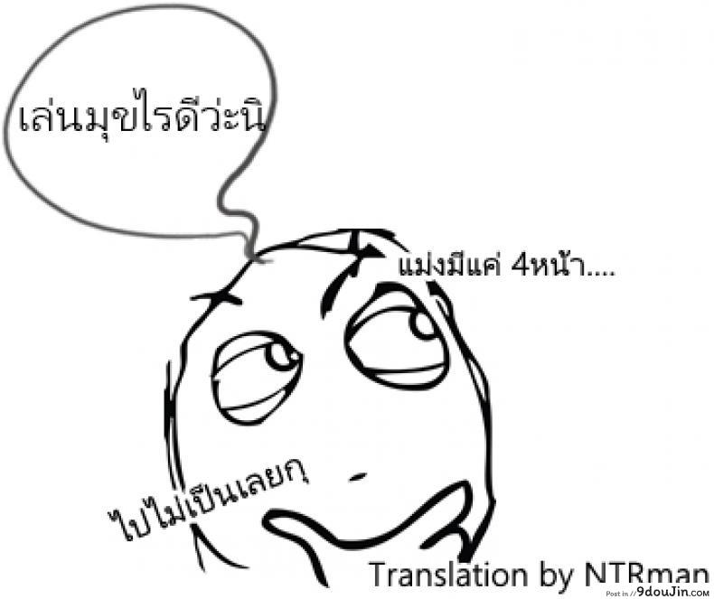 อ่านโดจิน สาวคนเดียวบนรถไฟ [Shinobu Tanei] Mousou Tokkyuu | Delusional Express แปลไทย หน้าที่ 5