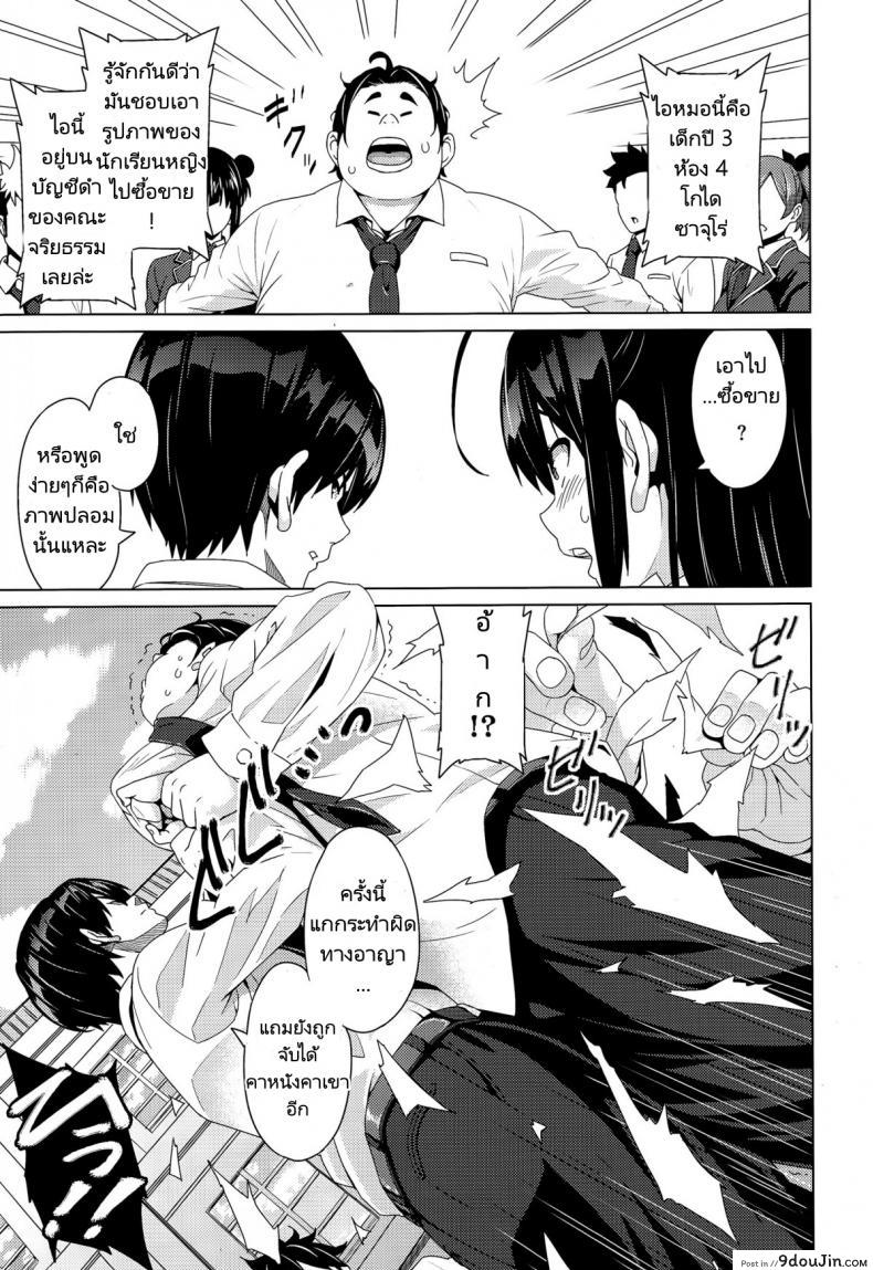 อ่านโดจิน เรื่องโกหกที่เป็นจริง [Sanagi Torajirou] Fake หน้าที่ 3