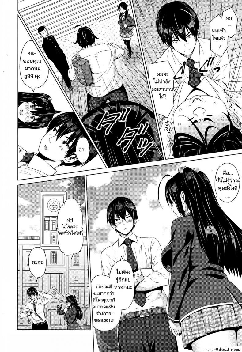 อ่านโดจิน เรื่องโกหกที่เป็นจริง [Sanagi Torajirou] Fake หน้าที่ 4