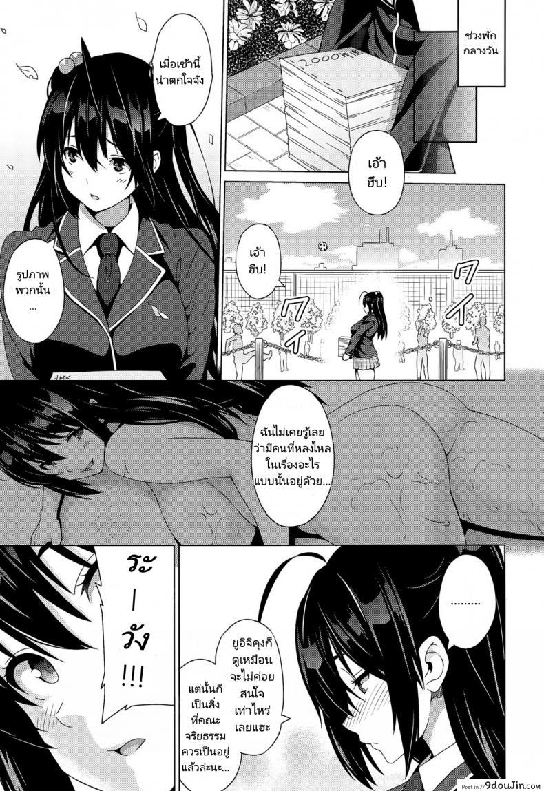 อ่านโดจิน เรื่องโกหกที่เป็นจริง [Sanagi Torajirou] Fake หน้าที่ 5