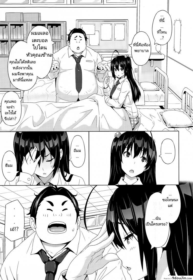 อ่านโดจิน เรื่องโกหกที่เป็นจริง [Sanagi Torajirou] Fake แปลไทย หน้าที่ 7