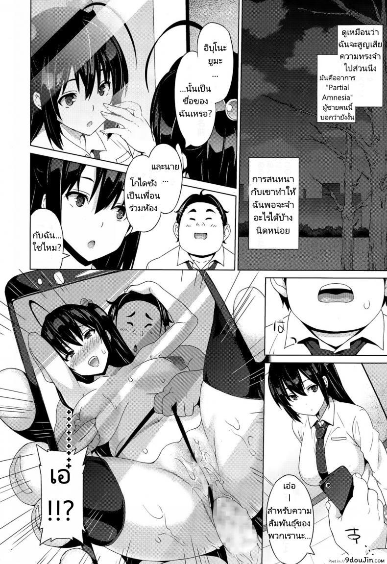 อ่านโดจิน เรื่องโกหกที่เป็นจริง [Sanagi Torajirou] Fake แปลไทย หน้าที่ 8