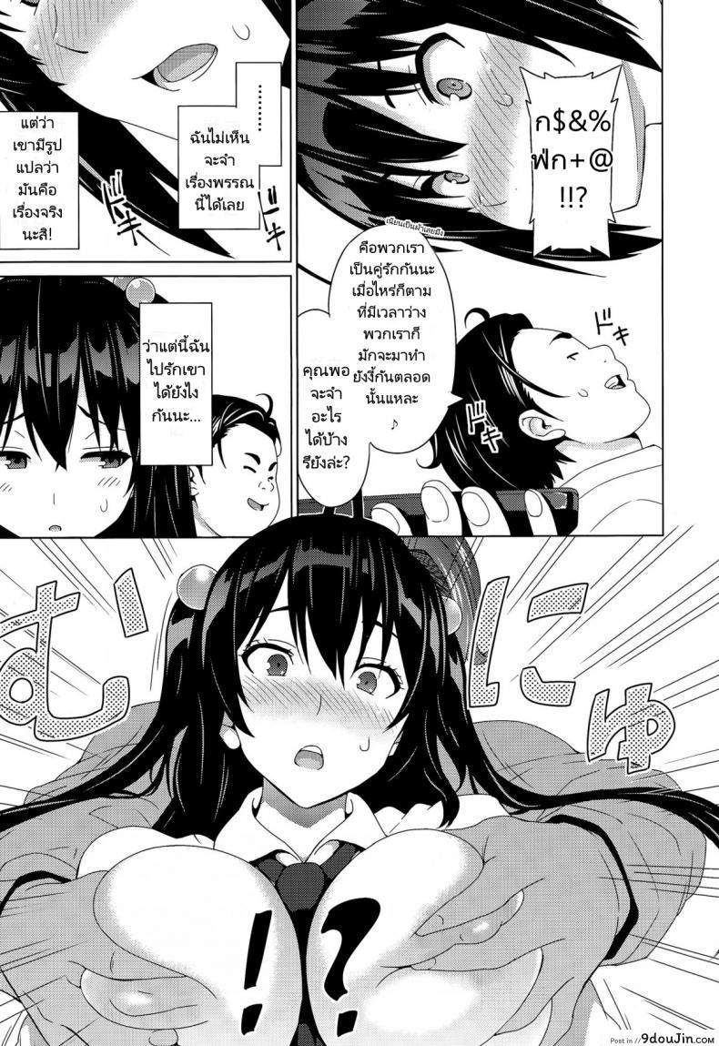 อ่านโดจิน เรื่องโกหกที่เป็นจริง [Sanagi Torajirou] Fake แปลไทย หน้าที่ 9