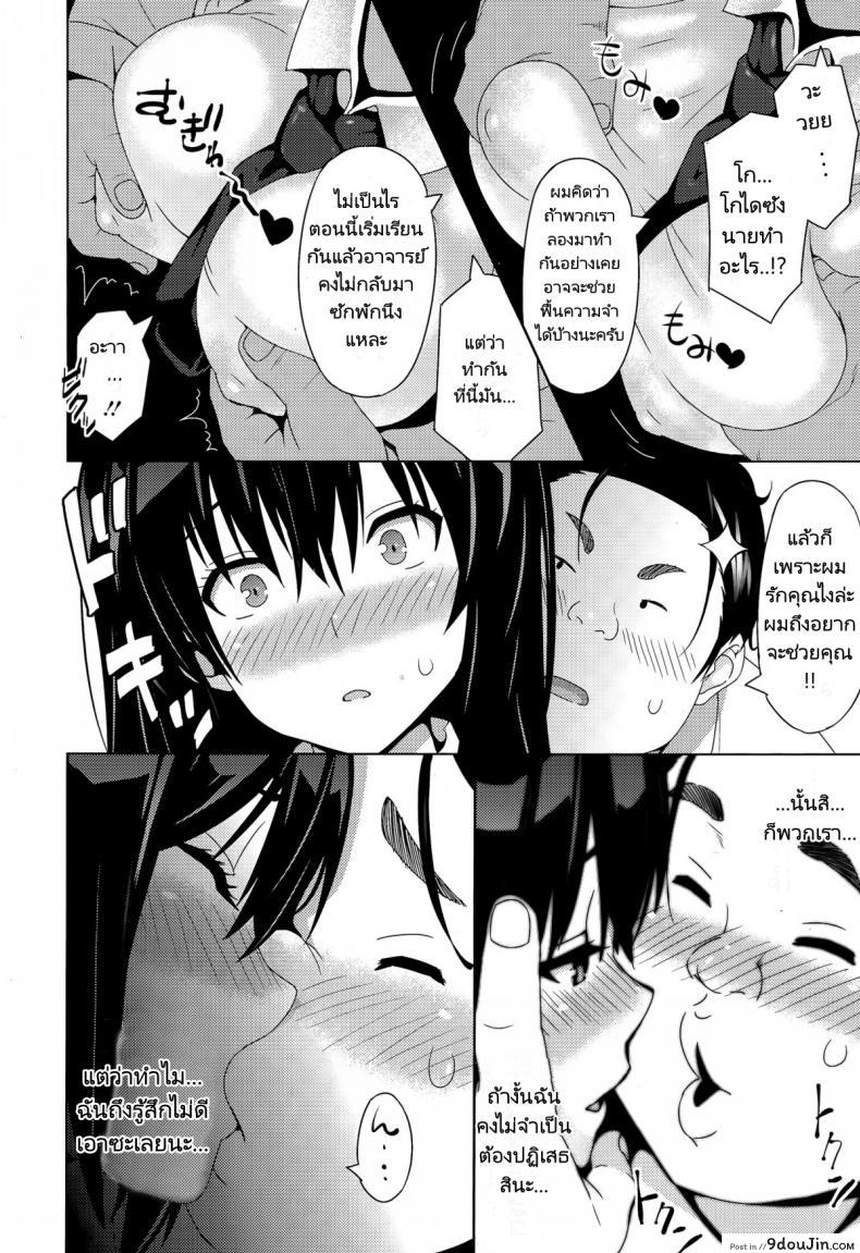 อ่านโดจิน เรื่องโกหกที่เป็นจริง [Sanagi Torajirou] Fake แปลไทย หน้าที่ 10