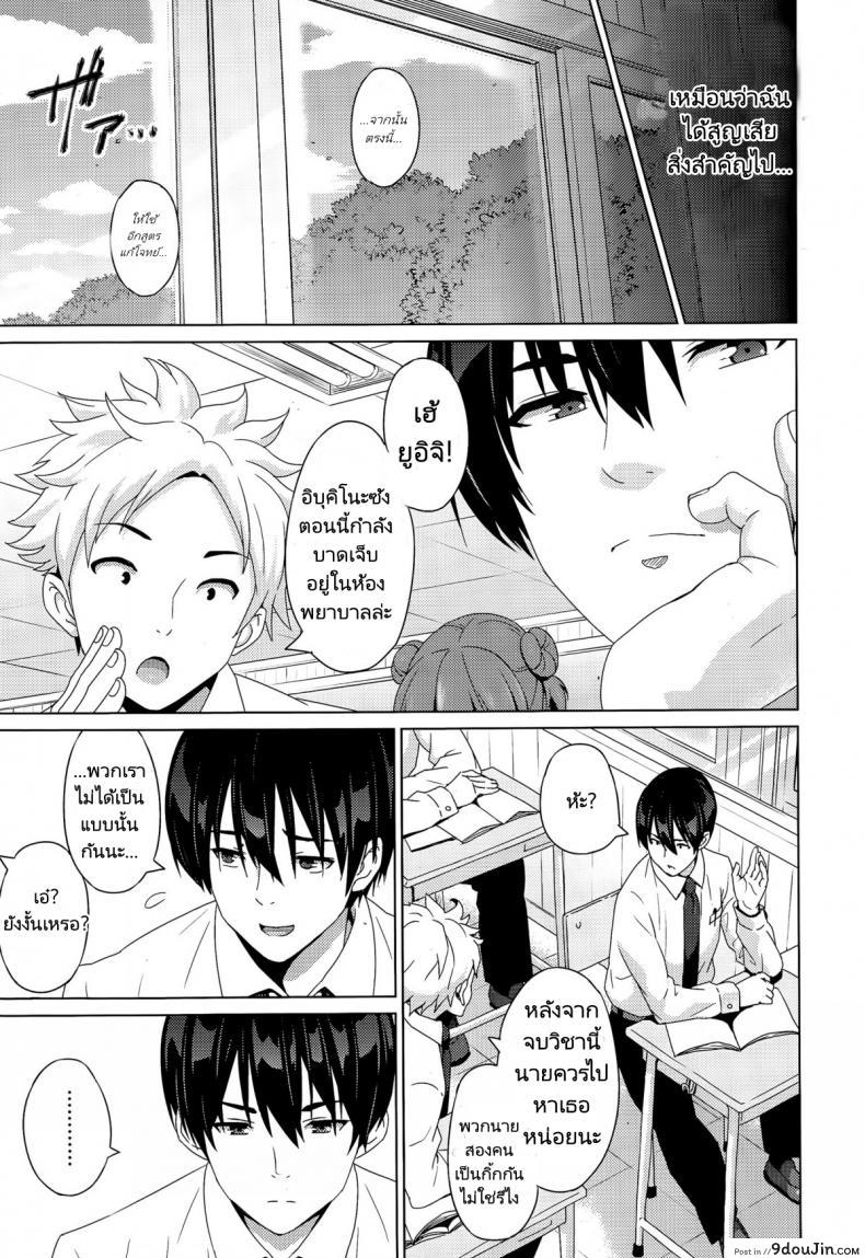 อ่านโดจิน เรื่องโกหกที่เป็นจริง [Sanagi Torajirou] Fake แปลไทย หน้าที่ 11