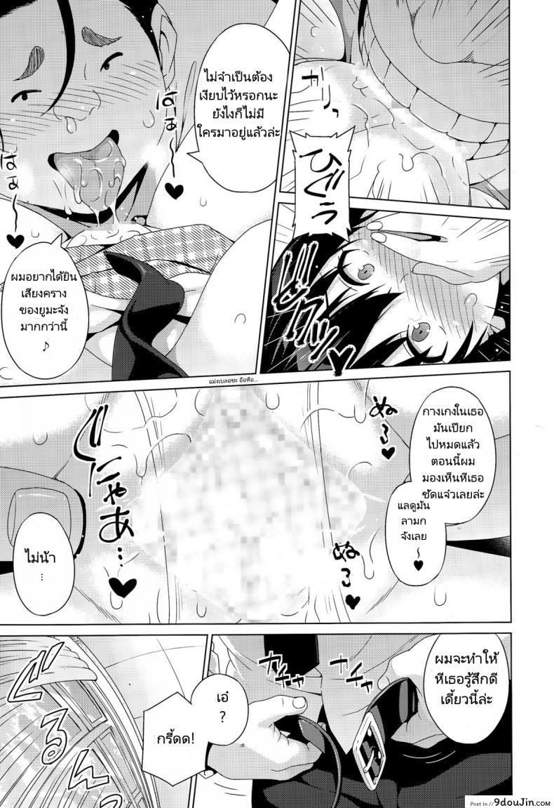 อ่านโดจิน เรื่องโกหกที่เป็นจริง [Sanagi Torajirou] Fake แปลไทย หน้าที่ 13