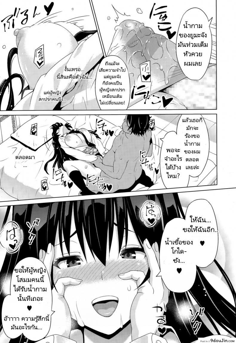 อ่านโดจิน เรื่องโกหกที่เป็นจริง [Sanagi Torajirou] Fake แปลไทย หน้าที่ 15
