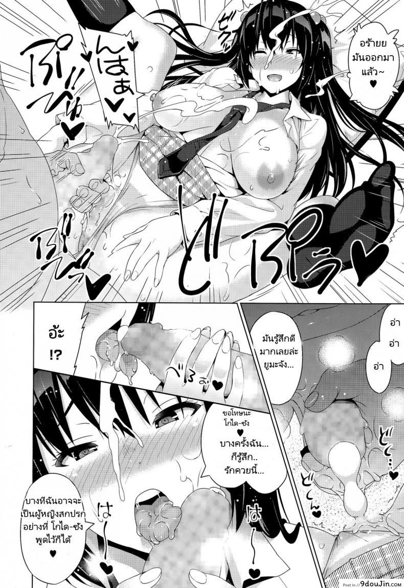 อ่านโดจิน เรื่องโกหกที่เป็นจริง [Sanagi Torajirou] Fake แปลไทย หน้าที่ 16
