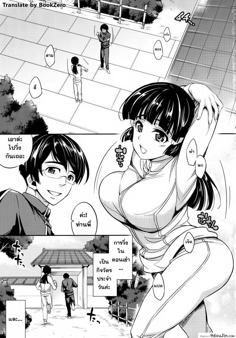 อ่านโดจิน แตกในให้ฉันที [Crazy9 (Ichitaka)] C9-01 Watashi no Hontou ni Shitai Koto | What I Really Want to Do (Smile Precure!) หน้าที่ 2